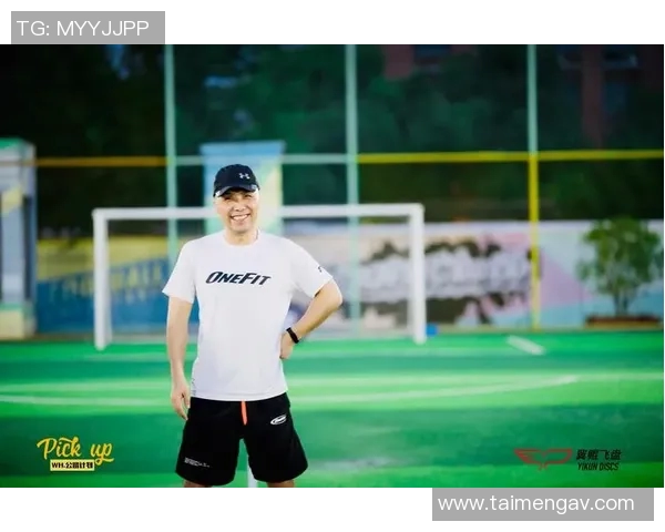 飞盘之路:王磊如何在运动中找到人生的意义与激情 飞盘之路:王磊如何在运动中找到人生的意义与激情