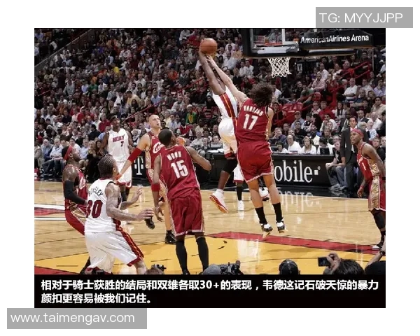2016年骑士与热火精彩对决视频回放重温经典瞬间与激烈时刻